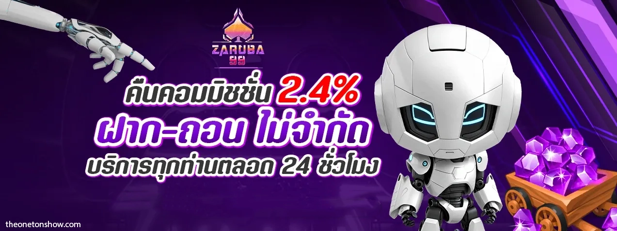 Zaruba99 เว็บตรง