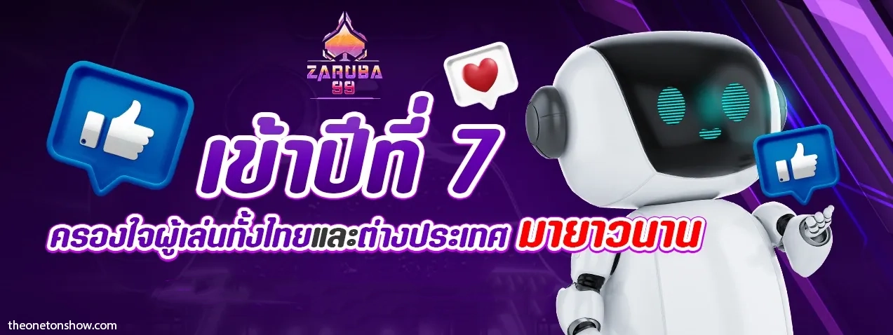 สมัคร Zaruba99